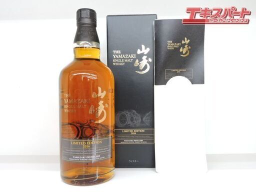 山崎  リミテッドエディション 2016年 箱　冊子付 エキスパート藤沢辻堂店