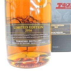  山崎  リミテッドエディション 2016年 箱　冊子付 エキスパート藤沢辻堂店