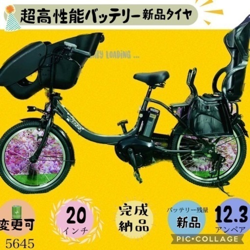 ❸5645子供乗せ電動アシスト自転車YAMAHA 20インチ良好バッテリー