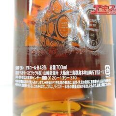  山崎  リミテッドエディション 2016年 箱　冊子付 エキスパート藤沢辻堂店