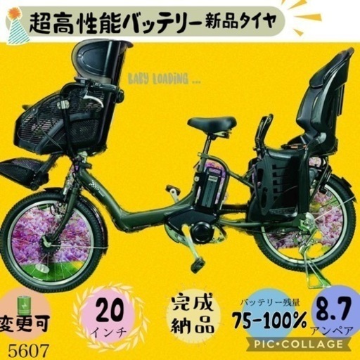 ❸5607子供乗せ電動アシスト自転車ブリヂストン20インチ良好バッテリー