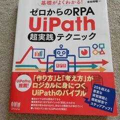Ui Path の本