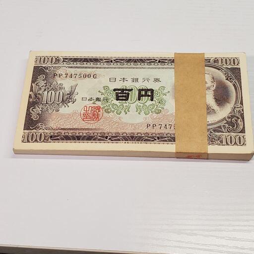 旧紙幣100札