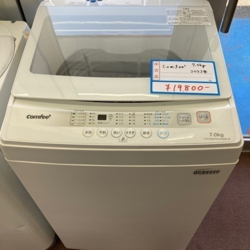 ★激安★comfee 洗濯機　2023年製　7.0kg