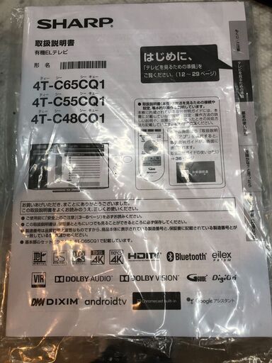 【3ヶ月保証★送料に設置込】48型テレビ SHARP シャープ 2021年 4T-C48CQ1 4K有機ELテレビ CQ1ライン 自社配送時代引き可 ※現金・クレジット・スマホ決済対応※