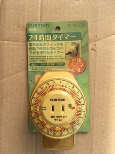 24Hタイマーコンセント　未使用品