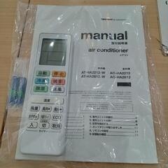 ★【ハイセンス】エアコン TAG label アマダナコラボ 2021年製 2.2kw [AT-HA2212]　【3ヶ月保証付き】💳自社配送時🌟代引き可💳※現金、クレジット、スマホ決済対応※ 