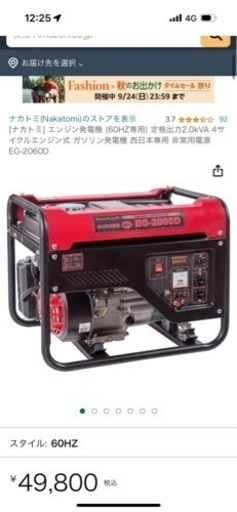 発電機