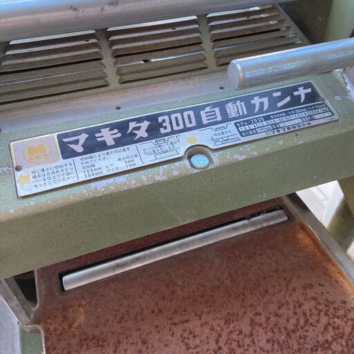 中古】【動作OK】【店頭引取限定】自動カンナ 22,000円（税込）