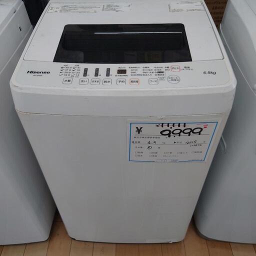 (M230923f-4) Hisense ハイセンス 全自動電気洗濯機 HW-E4502  4.5kg 2019年製  ひとり暮らしにぴったりです ✌️ 他にも単身向けからファミリータイプまで洗濯機各種あります  ★ 名古屋市 瑞穂区 リサイクルショップ ♻ こぶつ屋