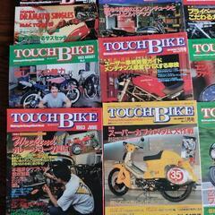 取引中　タッチバイク　創刊号〜79号　79冊　★値下げ