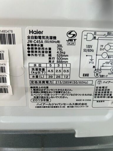 【3ヶ月保証★送料に設置込】洗濯機 せんたくき Haier ハイアール 2019年製 JW-C45A 4.5kg 自社配送時代引き可 ※現金・クレジット・スマホ決済対応※