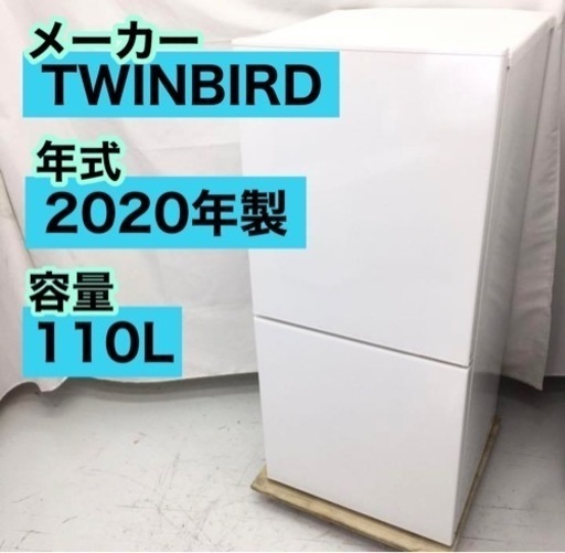 TWINBIRD 110L冷蔵庫 HR-E911 8500円