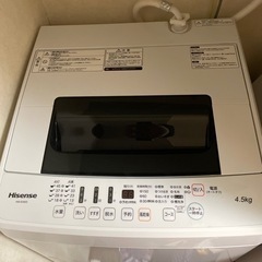 【ネット決済】Hisense洗濯機4.5kg
