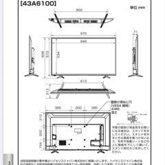 お値引き相談可)液晶テレビ Hisense43型 43A6100U