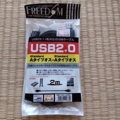 USB2.0ケーブル ２m