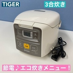 I390 🌈 TIGER 炊飯ジャー 3合炊き ⭐ 動作確認済 ...