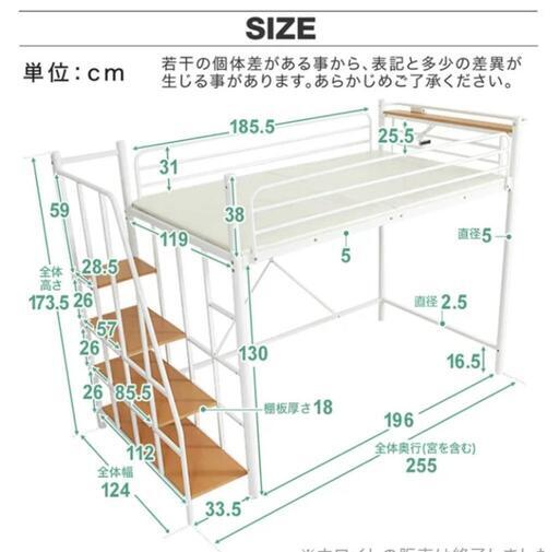 ロフトベッド セミダブル階段付き