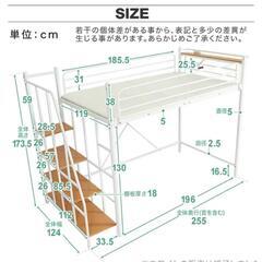  ロフトベッド セミダブル階段付き 