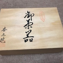 伊万里焼　茶碗セット　未使用品