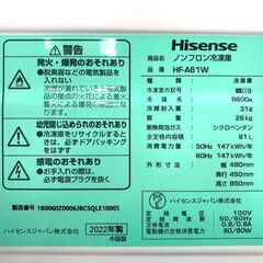 ★冷凍庫★61L★ハイセンス★HF-A61W★2020年製★