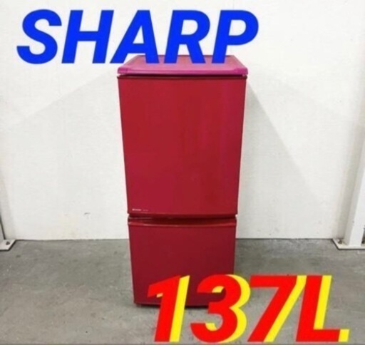 SHARP 一人暮らし冷蔵庫 2010年製 137L