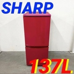 SHARP 一人暮らし冷蔵庫 2010年製 137L