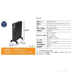 ほぼ未使用 デロンギ MDHU15-PB マルチダイナミックヒーター 1500W