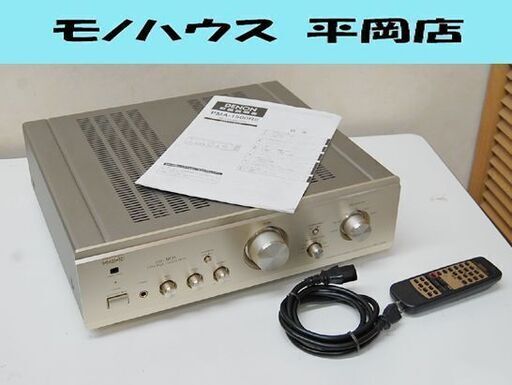 DENON プリメインアンプ PMA-1500RⅡ ゴールド系 2004年製 リモコン・説明書付き 動作確認済み デノン オーディオ 音響機器 札幌市 札幌市 清田区 平岡