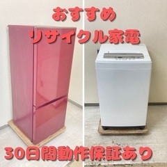 【冷蔵庫・洗濯機】品質の良いリサイクル家電！