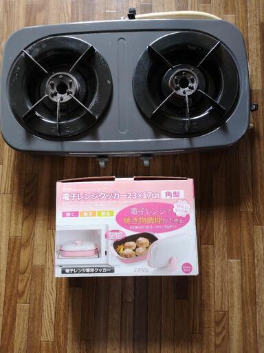 ガスレンジとレンジ調理器