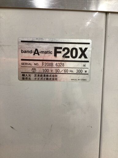 エコツール半田店】ナイガイ バンダマチック/ハンディボーイ 半自動