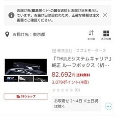 【THULE ranger500 (中古美品、引き取りのみ)】