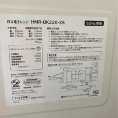 日立/HITACHI 電子レンジ ホワイト 1.5号ミニ炊飯器セット