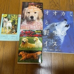 犬の躾本や動物の本4冊セット
