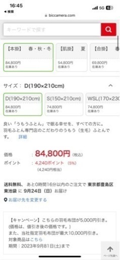 羽毛布団　生毛工房　ダブルサイズ　※譲る方決まりました