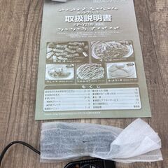 【REGASTOCK川崎店】HITACHI ホットプレート HP-Y21