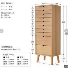 4-20 多段チェスト 10段 ナチュラル【引取限定・現状渡し】カグマニア