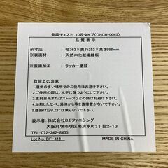 4-20 多段チェスト 10段 ナチュラル【引取限定・現状渡し】カグマニア
