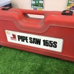 エコツール笠寺店】Asada/アサダ パイプソー165S PS165S ITKASYHCQCS0