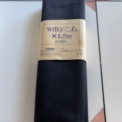 W巾デニム生地　130cm巾×1.5m(新品)