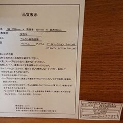 ニトリ｜Nコレクション｜T-01｜FPマット付｜ダイニング7点セット