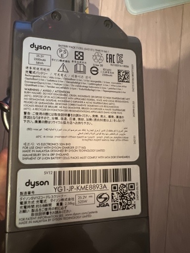 掃除機　ダイソン　Dyson V10