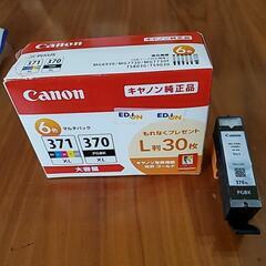 【ネット決済・配送可】Canonインクカートリッジ純正品