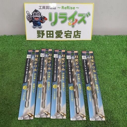 DCM 六角軸ステンレス用月光ドリル 5本セット【野田愛宕店】【店頭取引限定】【未使用】ITRRYAKRDB4S