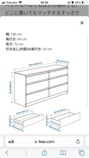 IKEA3段収納棚