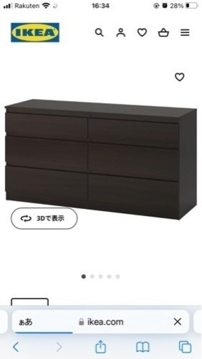 IKEA3段収納棚