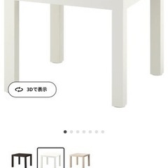 IKEA サイドテーブル ラックLACK