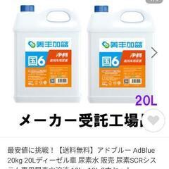 アドブルー　５０Ｌ（10L×5）