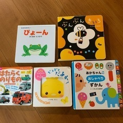 赤ちゃん用絵本5冊【受け渡し者決定】